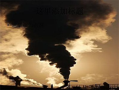 著名的環境污染事件是哪幾項具體內容是什么