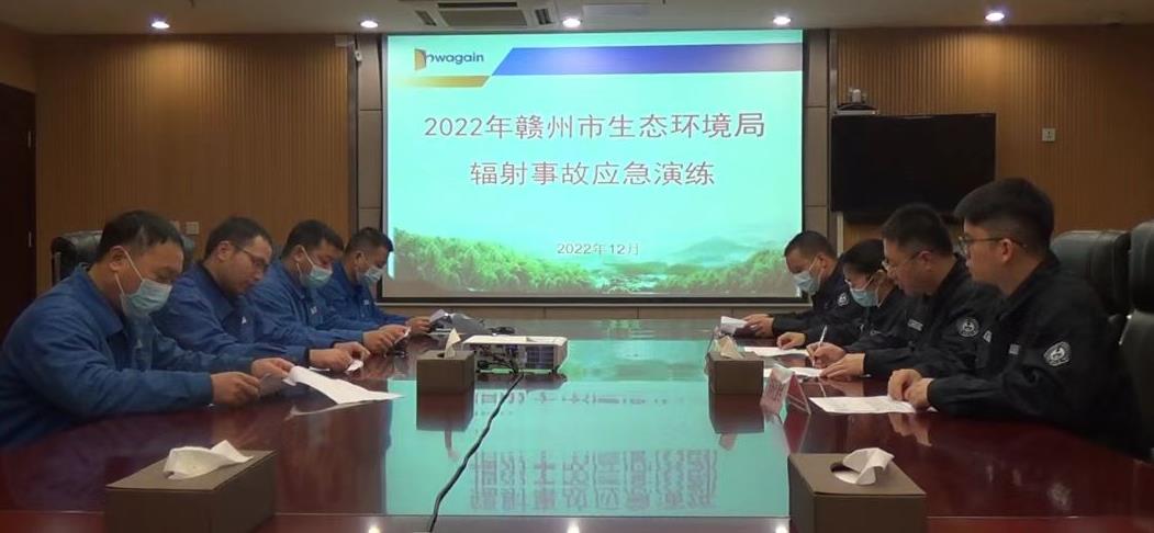 贛州市生態環境局舉行輻射事故應急演習